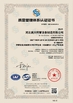 Китай Hebei Tengtian Welded Pipe Equipment Manufacturing Co.,Ltd. Сертификаты